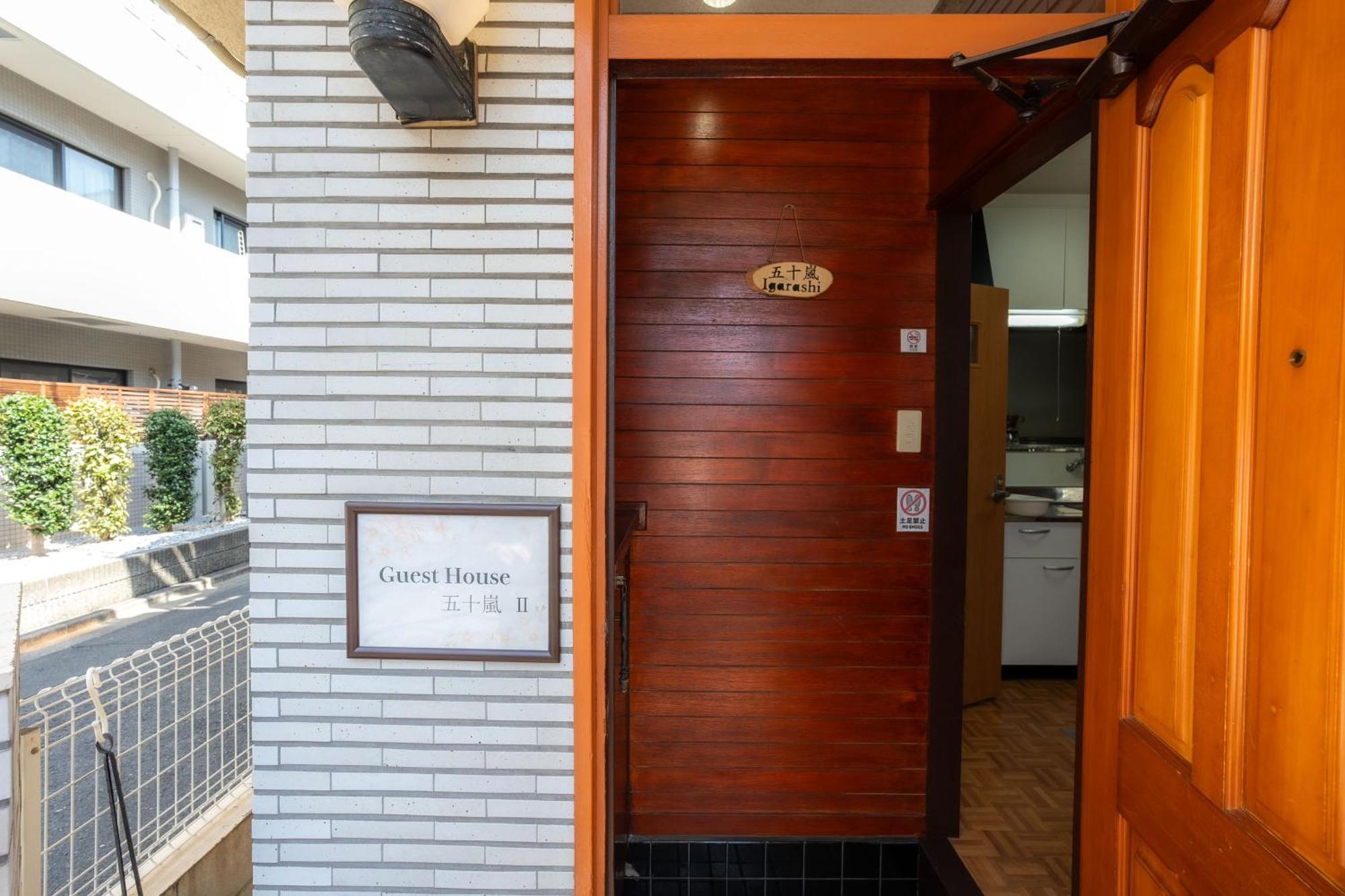 Villa 五十嵐民泊北池袋駅徒歩6分仕事場所ありfree高速wi-fi Traditioncozy Japanese In Ikebukuro 6mins St With Hight Speed Wifi And Work Space